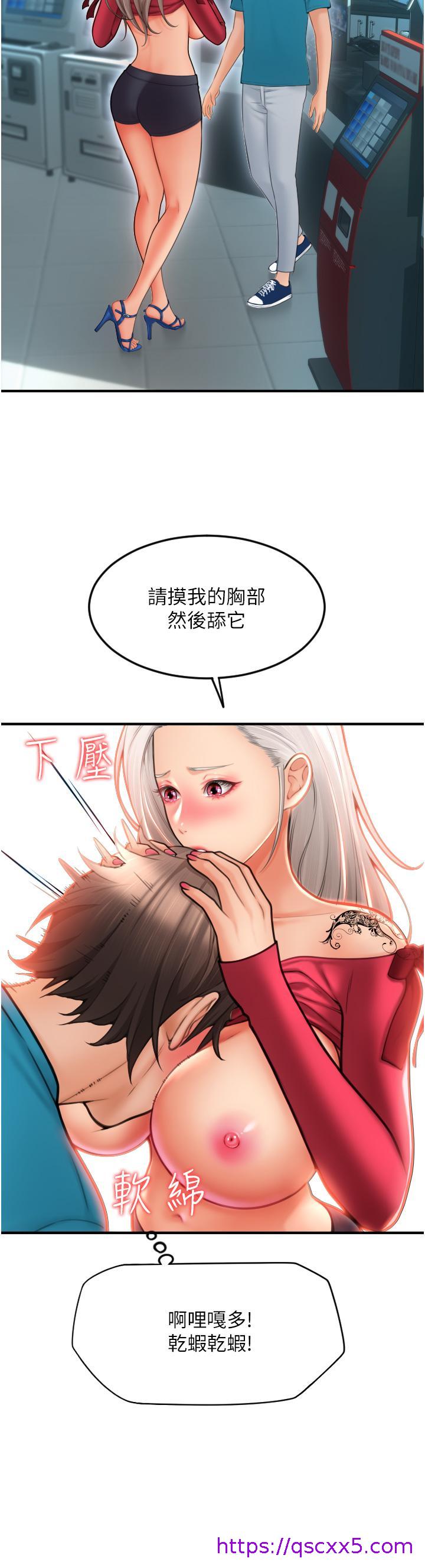 请用啪支付[h漫]韩漫全集-请用啪支付-第8話-稱霸天下的豪乳无删减无遮挡章节图片 