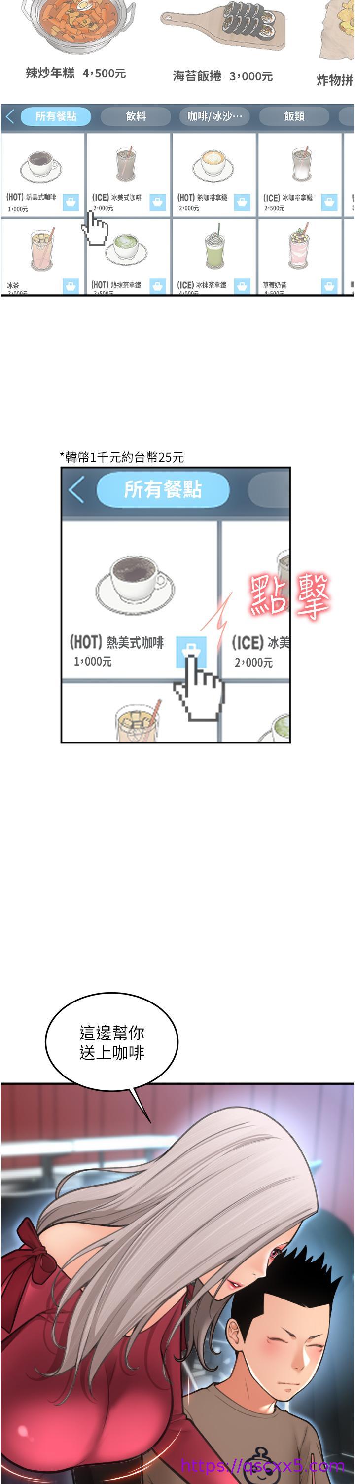 请用啪支付[h漫]韩漫全集-请用啪支付-第8話-稱霸天下的豪乳无删减无遮挡章节图片 