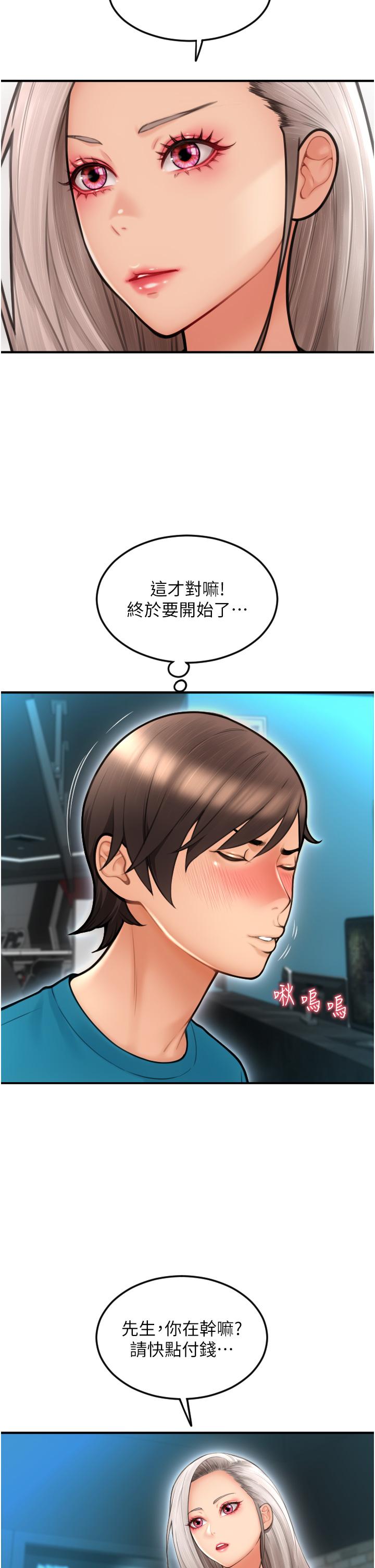请用啪支付[h漫]韩漫全集-请用啪支付-第8話-稱霸天下的豪乳无删减无遮挡章节图片 