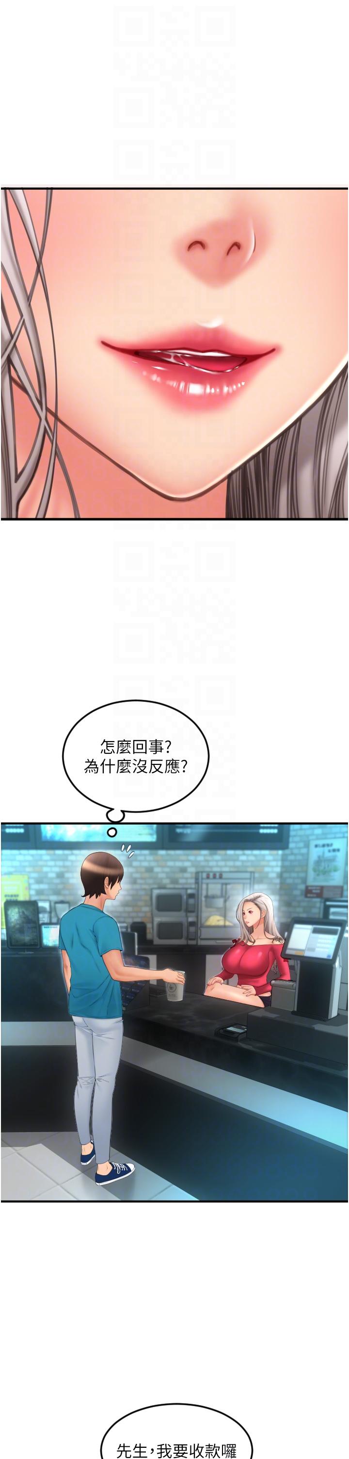 请用啪支付[h漫]韩漫全集-请用啪支付-第8話-稱霸天下的豪乳无删减无遮挡章节图片 