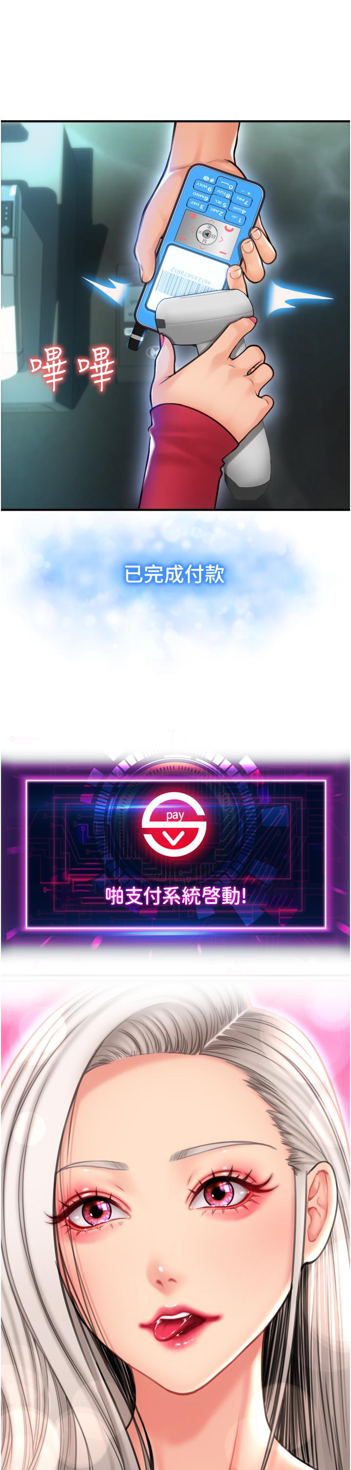 请用啪支付[h漫]韩漫全集-请用啪支付-第8話-稱霸天下的豪乳无删减无遮挡章节图片 