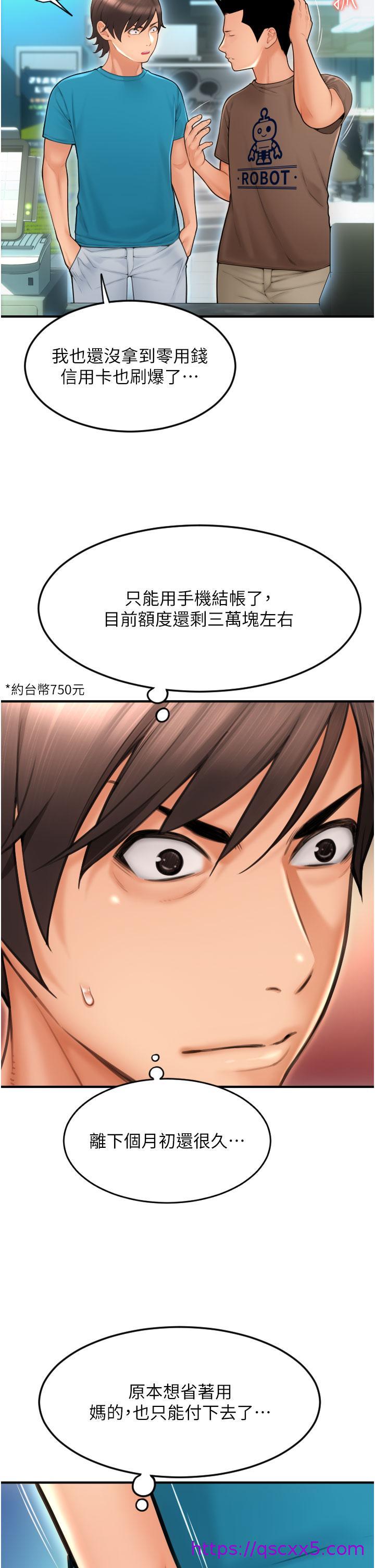 请用啪支付[h漫]韩漫全集-请用啪支付-第8話-稱霸天下的豪乳无删减无遮挡章节图片 