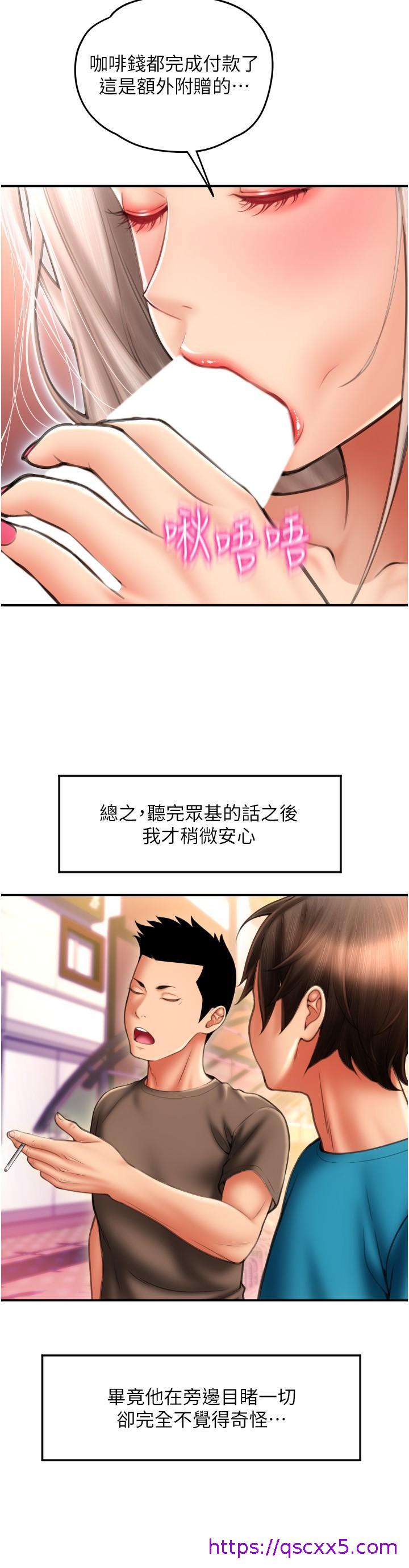 请用啪支付[h漫]韩漫全集-请用啪支付-第9話-我再送你額外服務无删减无遮挡章节图片 