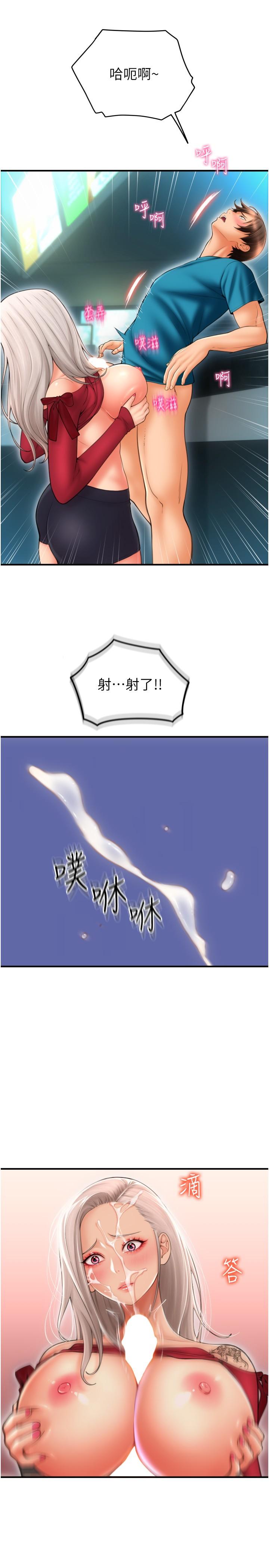 请用啪支付[h漫]韩漫全集-请用啪支付-第9話-我再送你額外服務无删减无遮挡章节图片 
