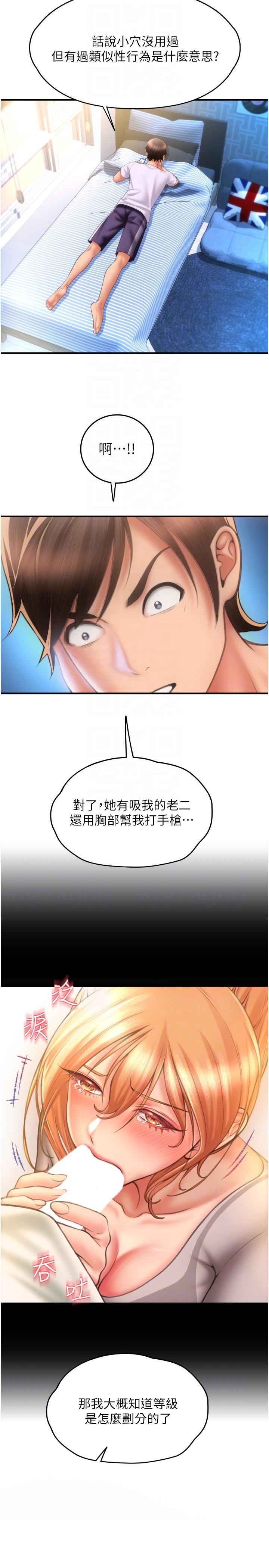 请用啪支付[h漫]韩漫全集-请用啪支付-第9話-我再送你額外服務无删减无遮挡章节图片 