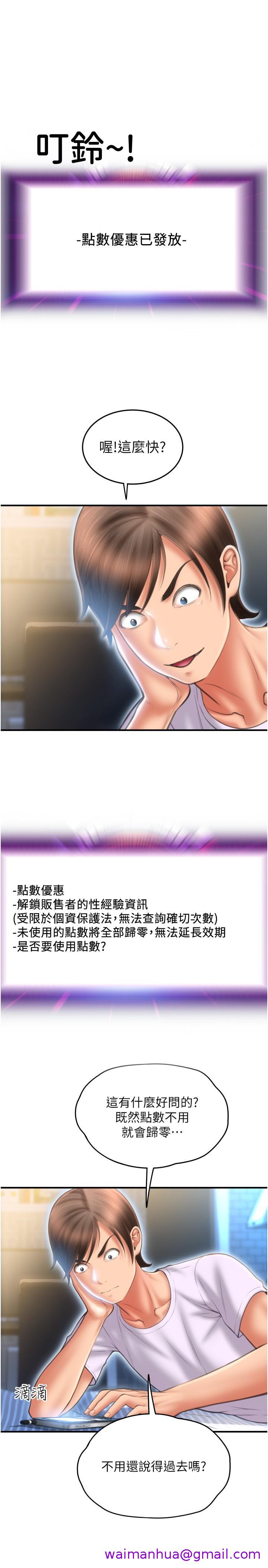 请用啪支付[h漫]韩漫全集-请用啪支付-第9話-我再送你額外服務无删减无遮挡章节图片 