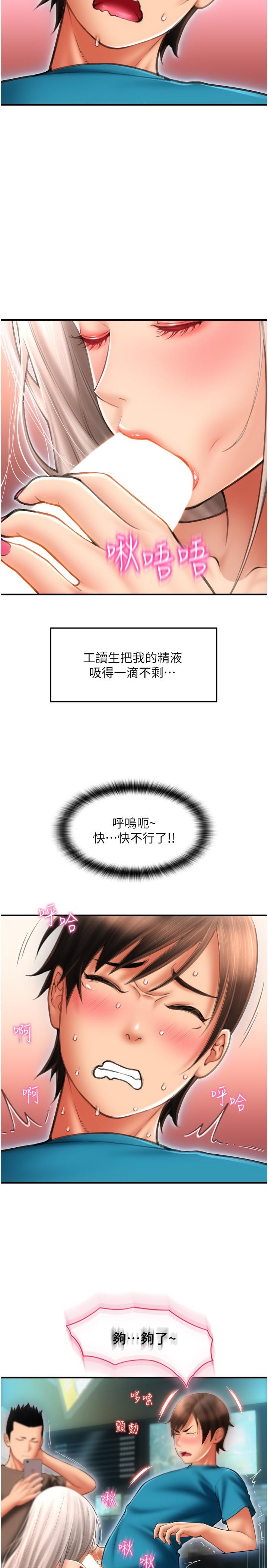 请用啪支付[h漫]韩漫全集-请用啪支付-第9話-我再送你額外服務无删减无遮挡章节图片 