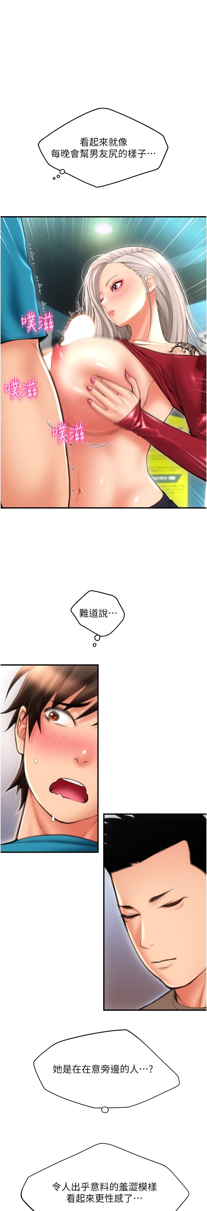 请用啪支付[h漫]韩漫全集-请用啪支付-第9話-我再送你額外服務无删减无遮挡章节图片 