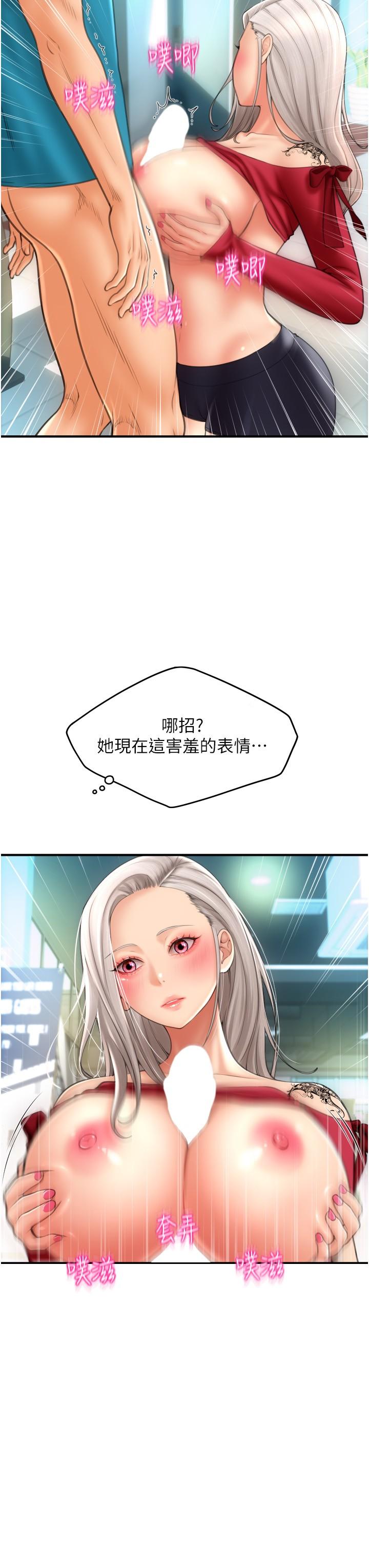 请用啪支付[h漫]韩漫全集-请用啪支付-第9話-我再送你額外服務无删减无遮挡章节图片 