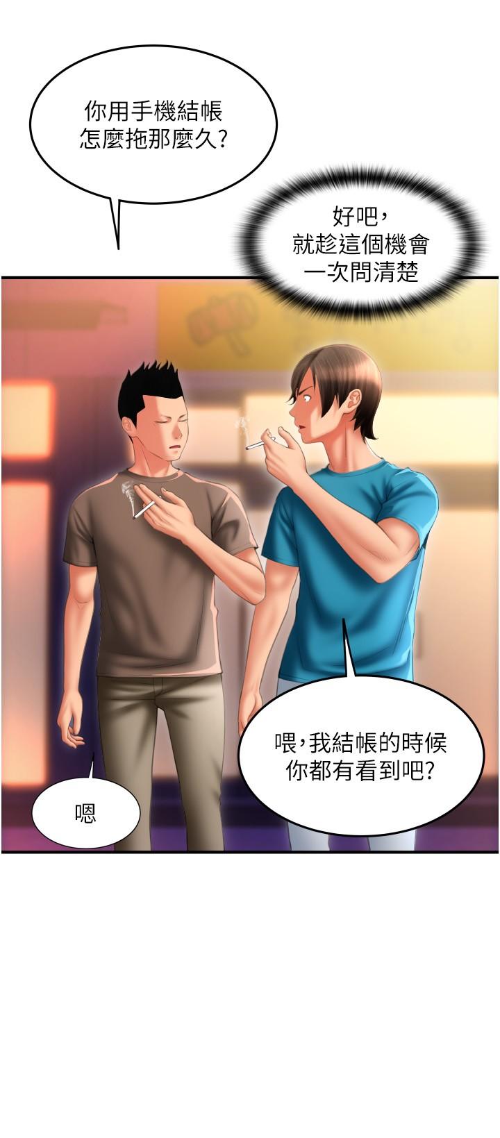 请用啪支付[h漫]韩漫全集-请用啪支付-第9話-我再送你額外服務无删减无遮挡章节图片 