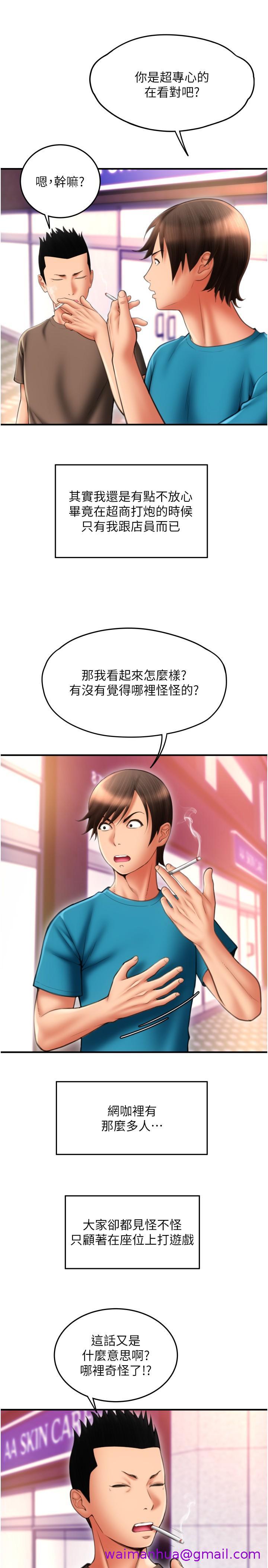 请用啪支付[h漫]韩漫全集-请用啪支付-第9話-我再送你額外服務无删减无遮挡章节图片 