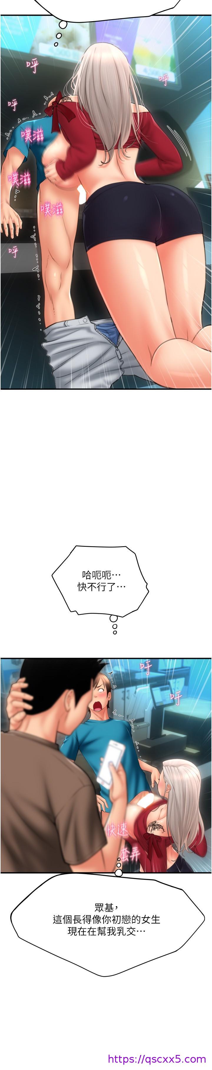 请用啪支付[h漫]韩漫全集-请用啪支付-第9話-我再送你額外服務无删减无遮挡章节图片 