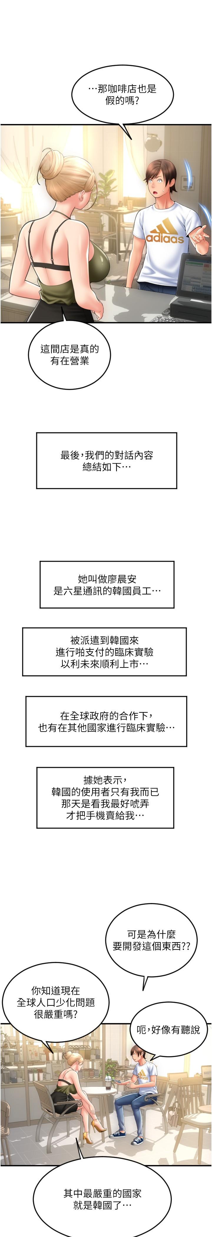 请用啪支付[h漫]韩漫全集-请用啪支付-第10話-被熟女的鮑魚緊緊包覆无删减无遮挡章节图片 