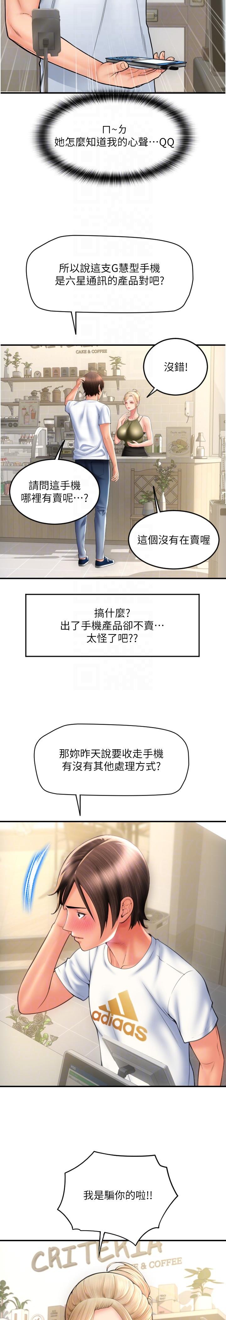 请用啪支付[h漫]韩漫全集-请用啪支付-第10話-被熟女的鮑魚緊緊包覆无删减无遮挡章节图片 