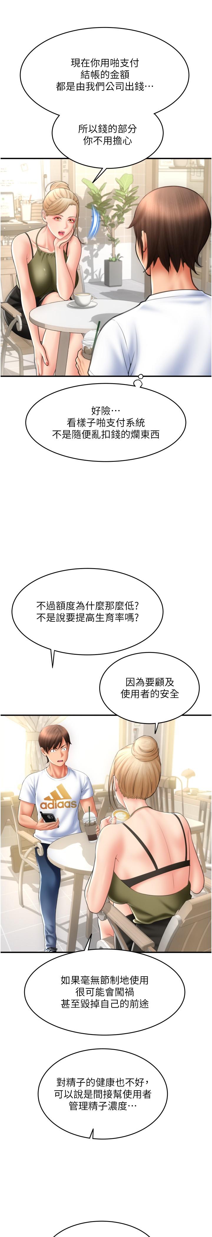 请用啪支付[h漫]韩漫全集-请用啪支付-第10話-被熟女的鮑魚緊緊包覆无删减无遮挡章节图片 