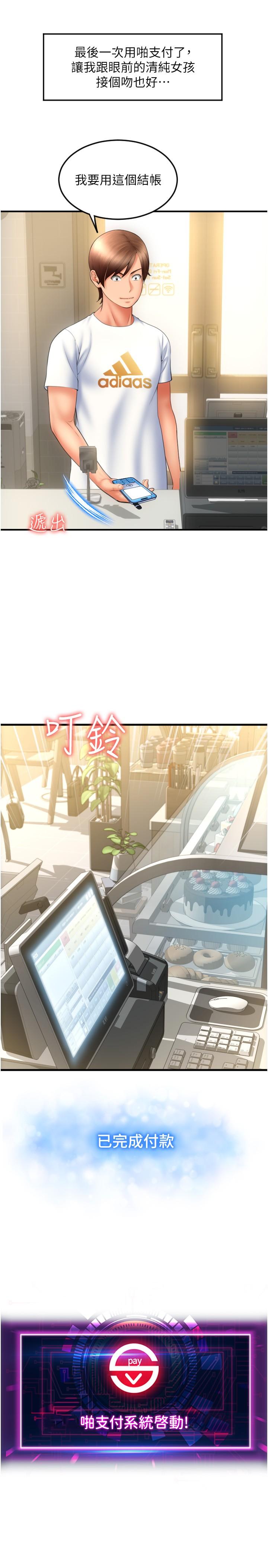 请用啪支付[h漫]韩漫全集-请用啪支付-第10話-被熟女的鮑魚緊緊包覆无删减无遮挡章节图片 