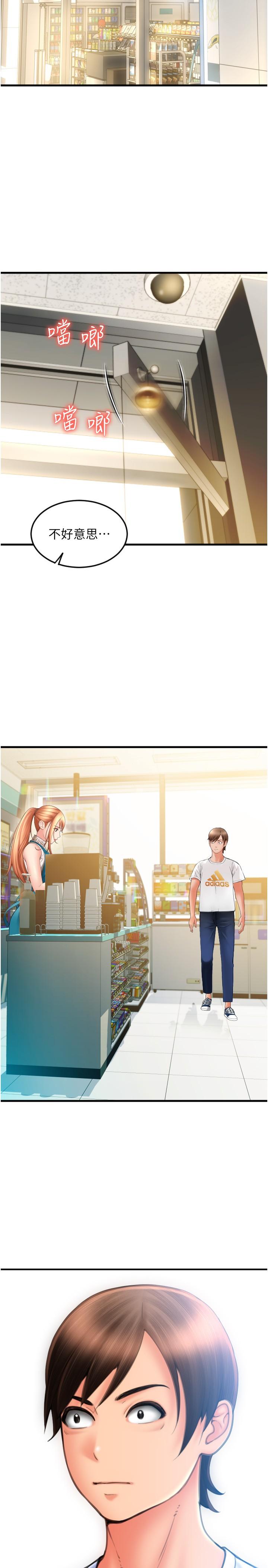 请用啪支付[h漫]韩漫全集-请用啪支付-第10話-被熟女的鮑魚緊緊包覆无删减无遮挡章节图片 