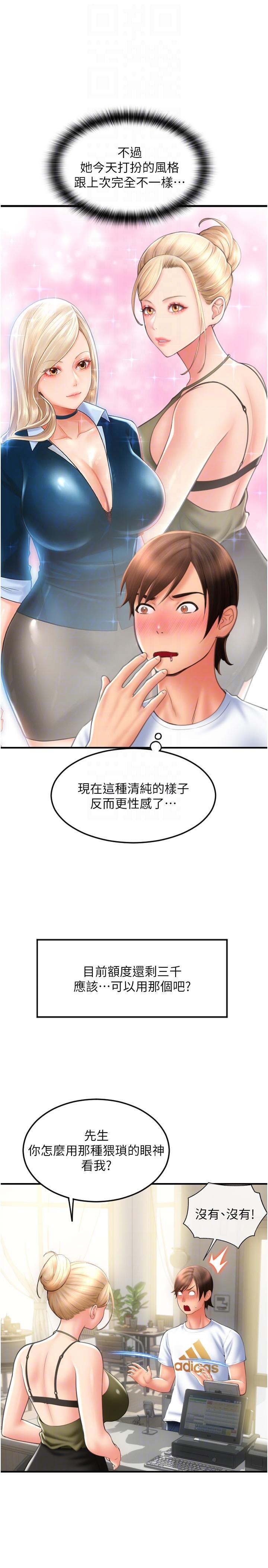 请用啪支付[h漫]韩漫全集-请用啪支付-第10話-被熟女的鮑魚緊緊包覆无删减无遮挡章节图片 