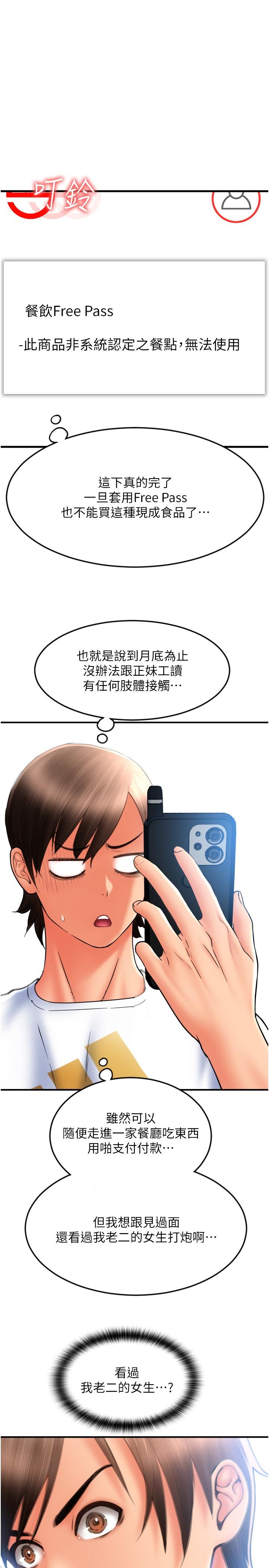请用啪支付[h漫]韩漫全集-请用啪支付-第10話-被熟女的鮑魚緊緊包覆无删减无遮挡章节图片 