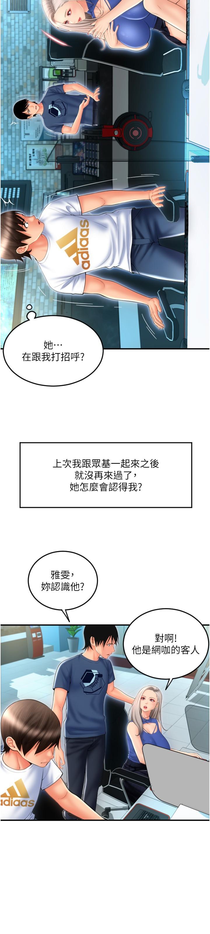 请用啪支付[h漫]韩漫全集-请用啪支付-第10話-被熟女的鮑魚緊緊包覆无删减无遮挡章节图片 