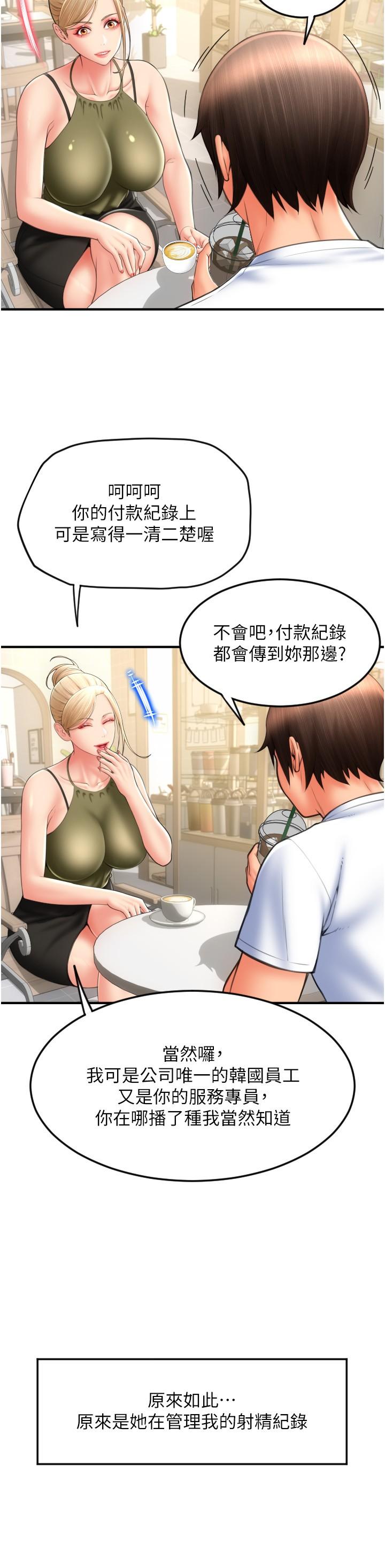 请用啪支付[h漫]韩漫全集-请用啪支付-第10話-被熟女的鮑魚緊緊包覆无删减无遮挡章节图片 