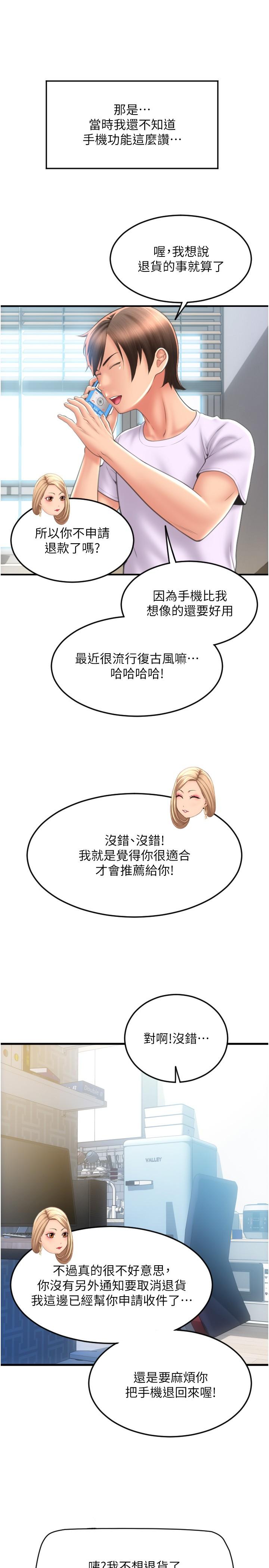 请用啪支付[h漫]韩漫全集-请用啪支付-第10話-被熟女的鮑魚緊緊包覆无删减无遮挡章节图片 