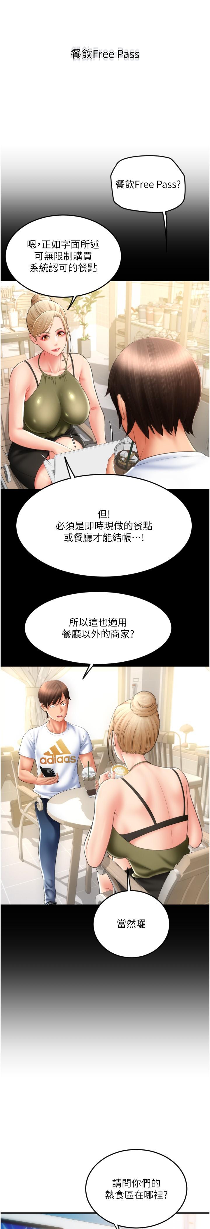 请用啪支付[h漫]韩漫全集-请用啪支付-第10話-被熟女的鮑魚緊緊包覆无删减无遮挡章节图片 