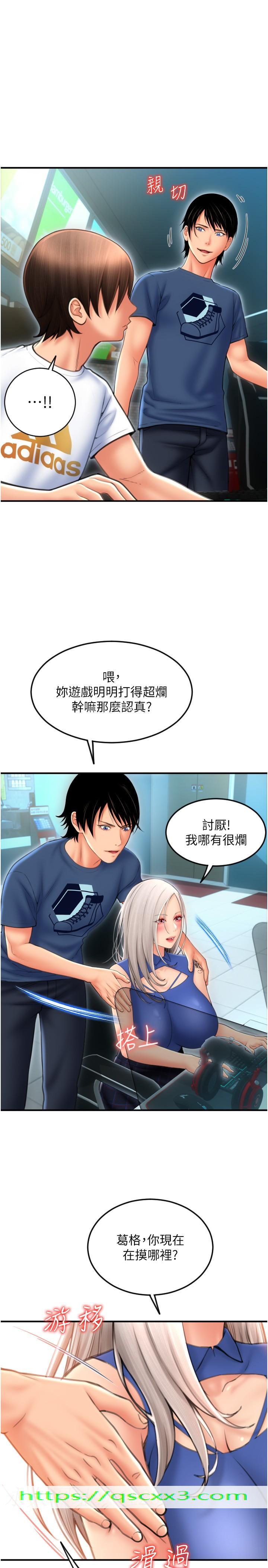 请用啪支付[h漫]韩漫全集-请用啪支付-第10話-被熟女的鮑魚緊緊包覆无删减无遮挡章节图片 
