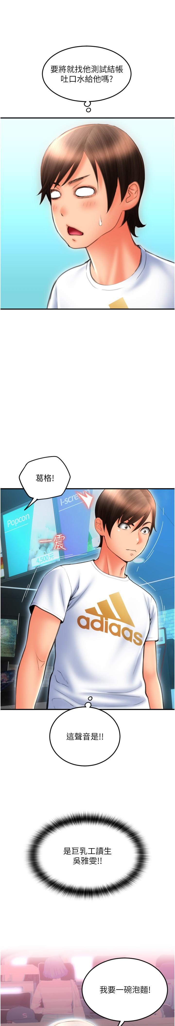 请用啪支付[h漫]韩漫全集-请用啪支付-第10話-被熟女的鮑魚緊緊包覆无删减无遮挡章节图片 