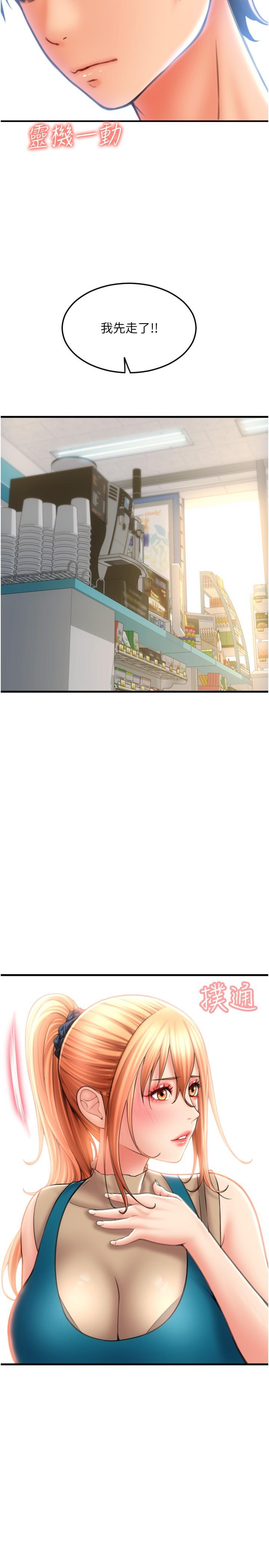 请用啪支付[h漫]韩漫全集-请用啪支付-第10話-被熟女的鮑魚緊緊包覆无删减无遮挡章节图片 
