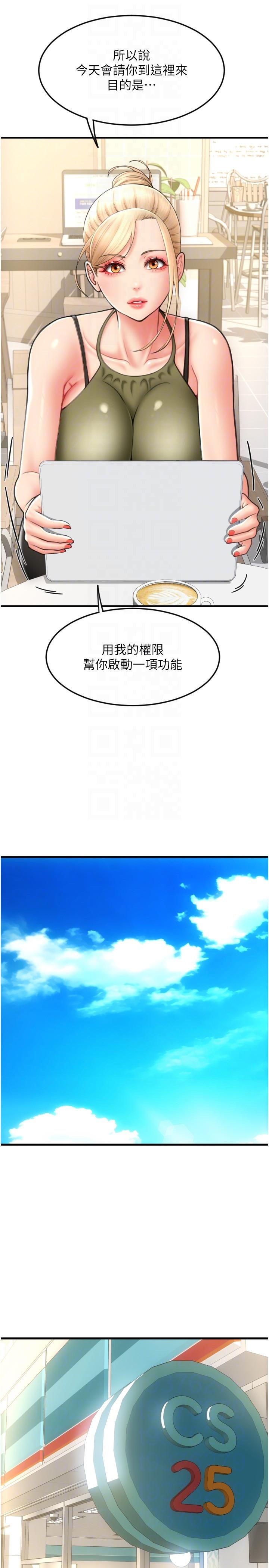 请用啪支付[h漫]韩漫全集-请用啪支付-第10話-被熟女的鮑魚緊緊包覆无删减无遮挡章节图片 