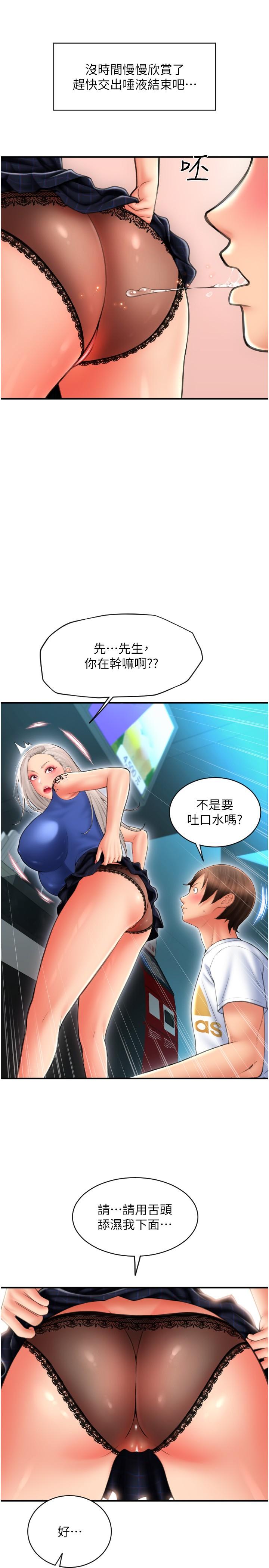 请用啪支付[h漫]韩漫全集-请用啪支付-第11話-發情的網咖女神无删减无遮挡章节图片 