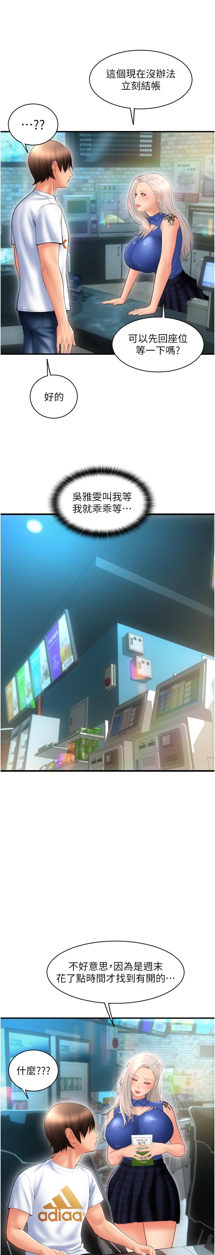 请用啪支付[h漫]韩漫全集-请用啪支付-第11話-發情的網咖女神无删减无遮挡章节图片 