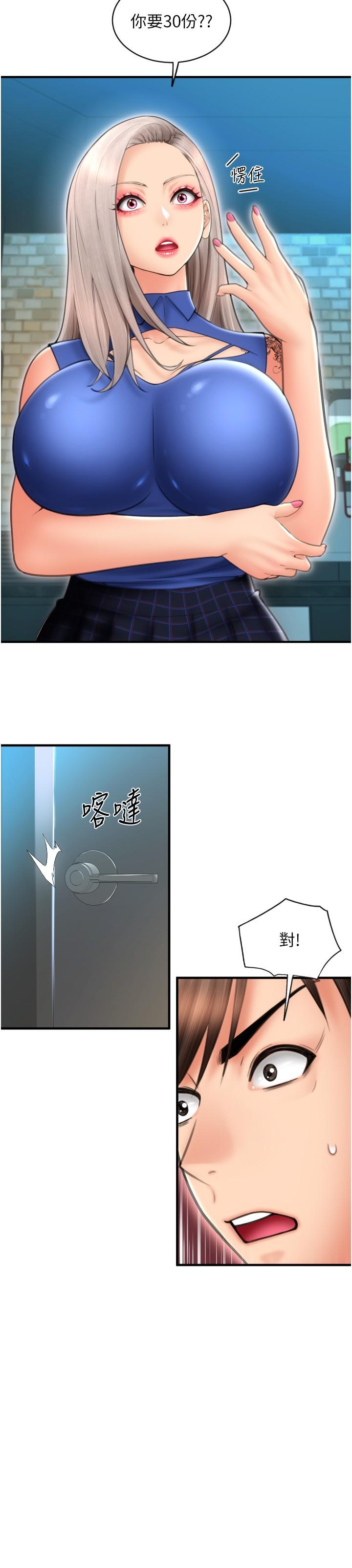 请用啪支付[h漫]韩漫全集-请用啪支付-第11話-發情的網咖女神无删减无遮挡章节图片 