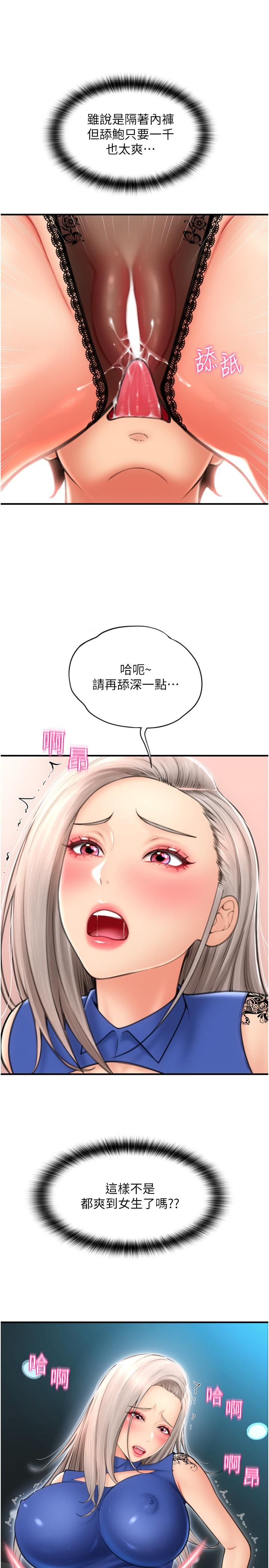 请用啪支付[h漫]韩漫全集-请用啪支付-第11話-發情的網咖女神无删减无遮挡章节图片 