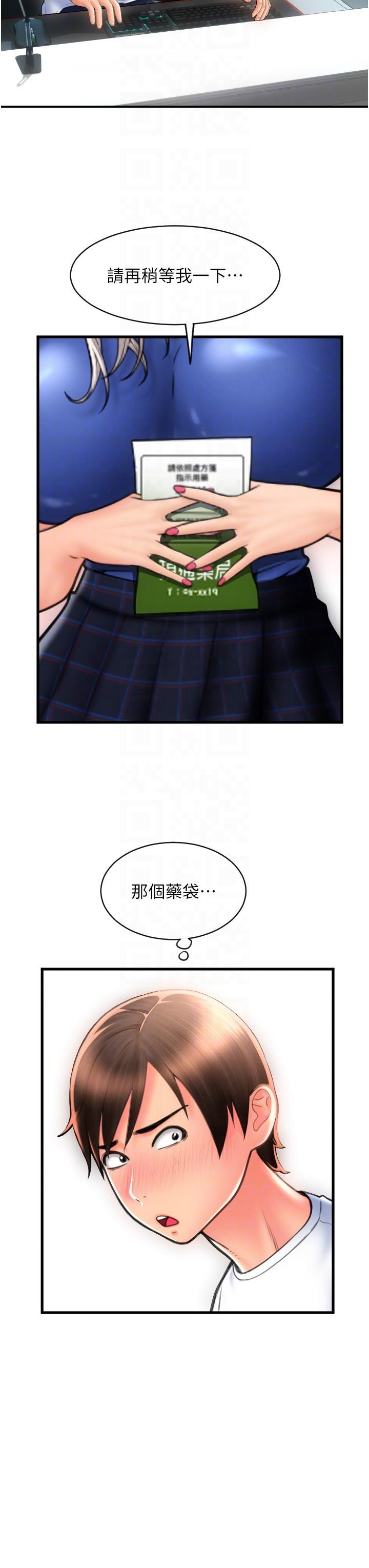 请用啪支付[h漫]韩漫全集-请用啪支付-第11話-發情的網咖女神无删减无遮挡章节图片 