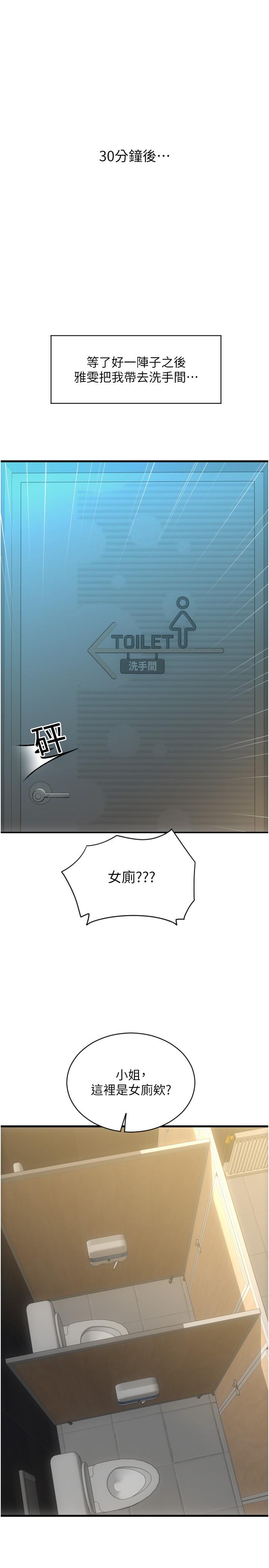 请用啪支付[h漫]韩漫全集-请用啪支付-第11話-發情的網咖女神无删减无遮挡章节图片 