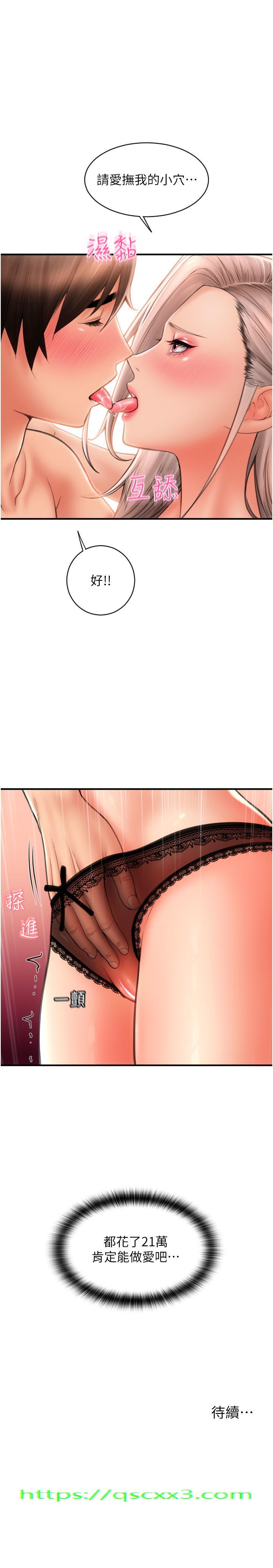 请用啪支付[h漫]韩漫全集-请用啪支付-第11話-發情的網咖女神无删减无遮挡章节图片 
