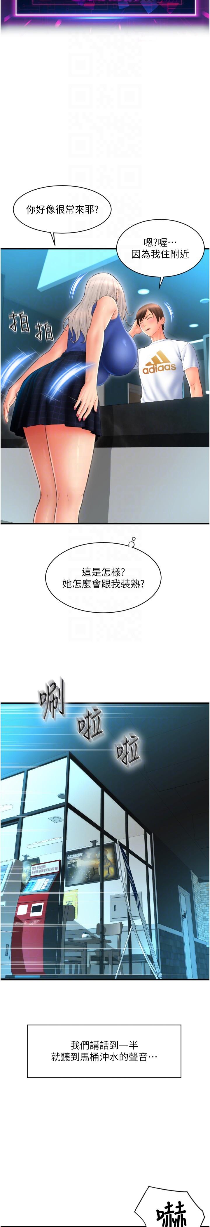 请用啪支付[h漫]韩漫全集-请用啪支付-第11話-發情的網咖女神无删减无遮挡章节图片 
