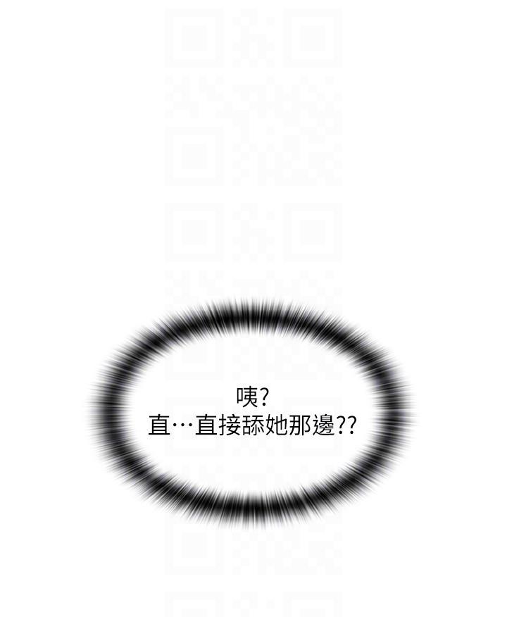 请用啪支付[h漫]韩漫全集-请用啪支付-第11話-發情的網咖女神无删减无遮挡章节图片 