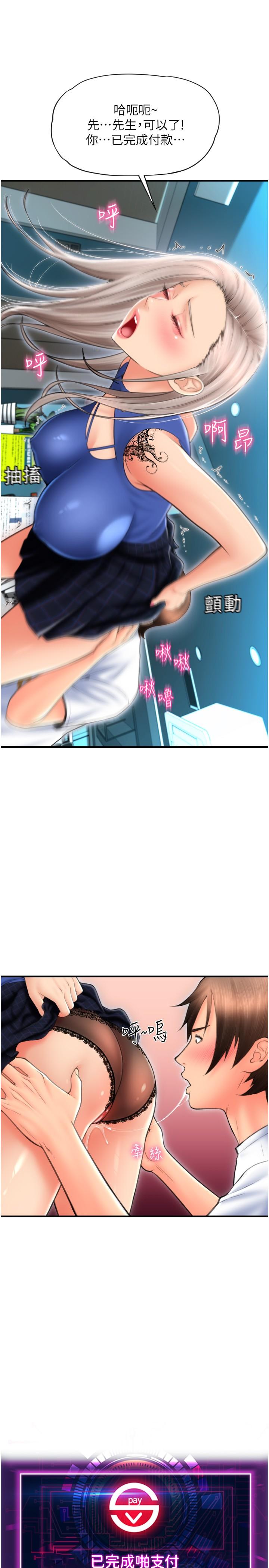 请用啪支付[h漫]韩漫全集-请用啪支付-第11話-發情的網咖女神无删减无遮挡章节图片 