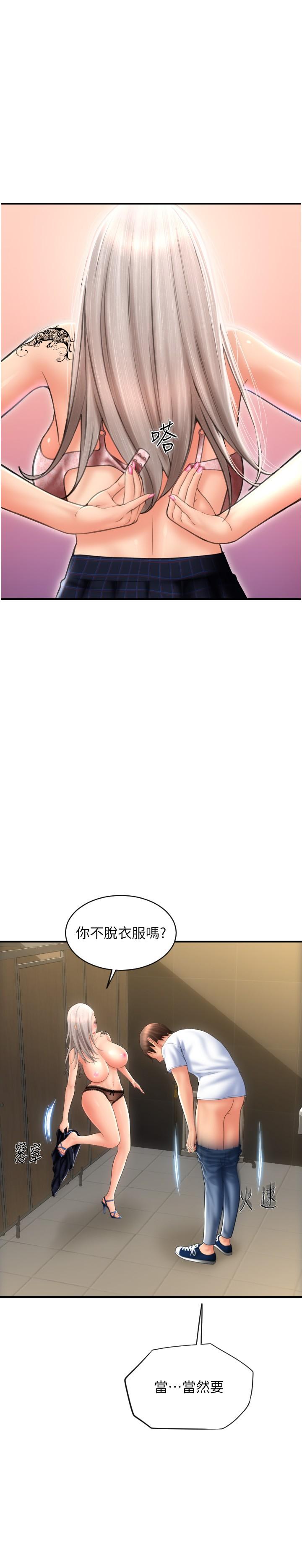 请用啪支付[h漫]韩漫全集-请用啪支付-第11話-發情的網咖女神无删减无遮挡章节图片 