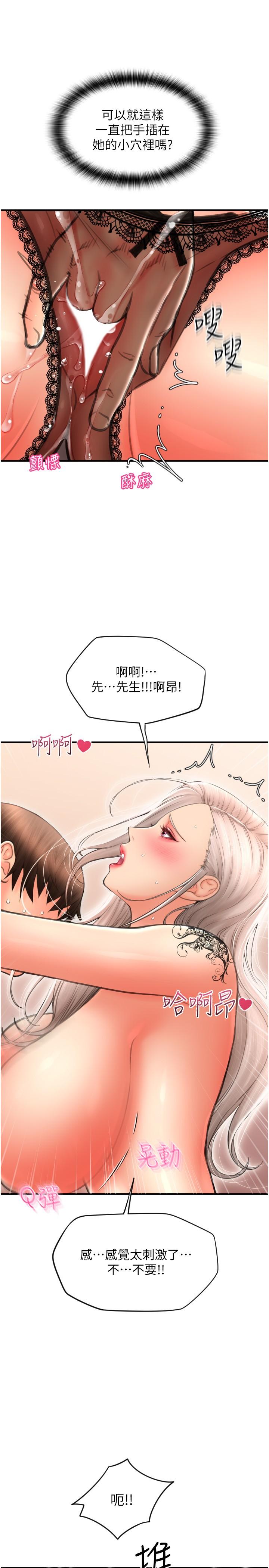 请用啪支付[h漫]韩漫全集-请用啪支付-第12話-您的付款尚未完成♥无删减无遮挡章节图片 
