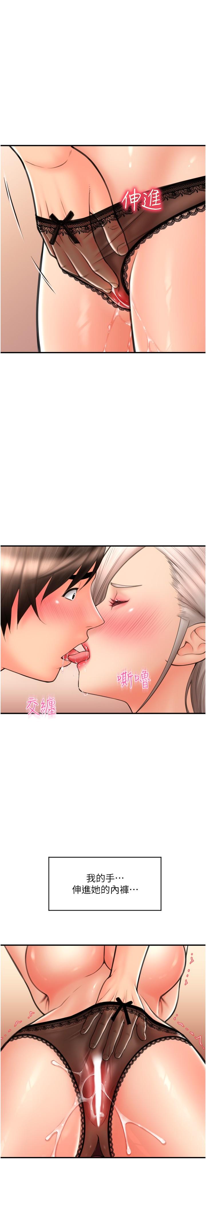 请用啪支付[h漫]韩漫全集-请用啪支付-第12話-您的付款尚未完成♥无删减无遮挡章节图片 