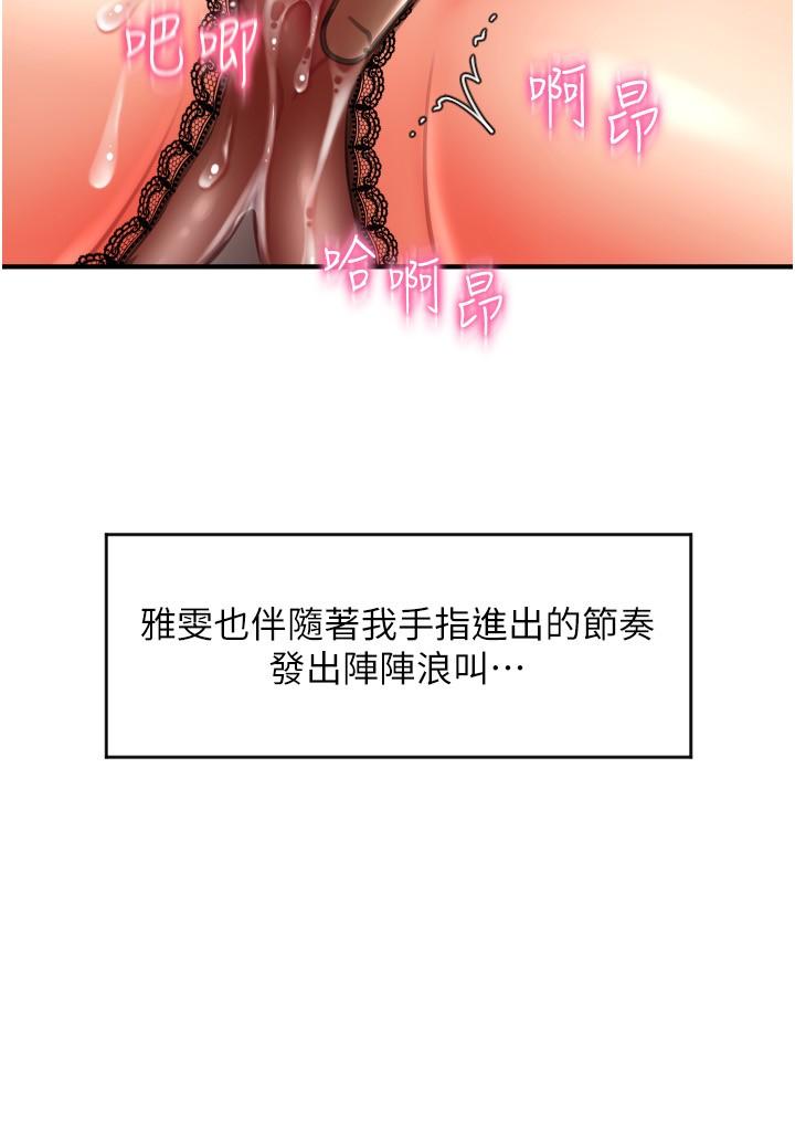 请用啪支付[h漫]韩漫全集-请用啪支付-第12話-您的付款尚未完成♥无删减无遮挡章节图片 