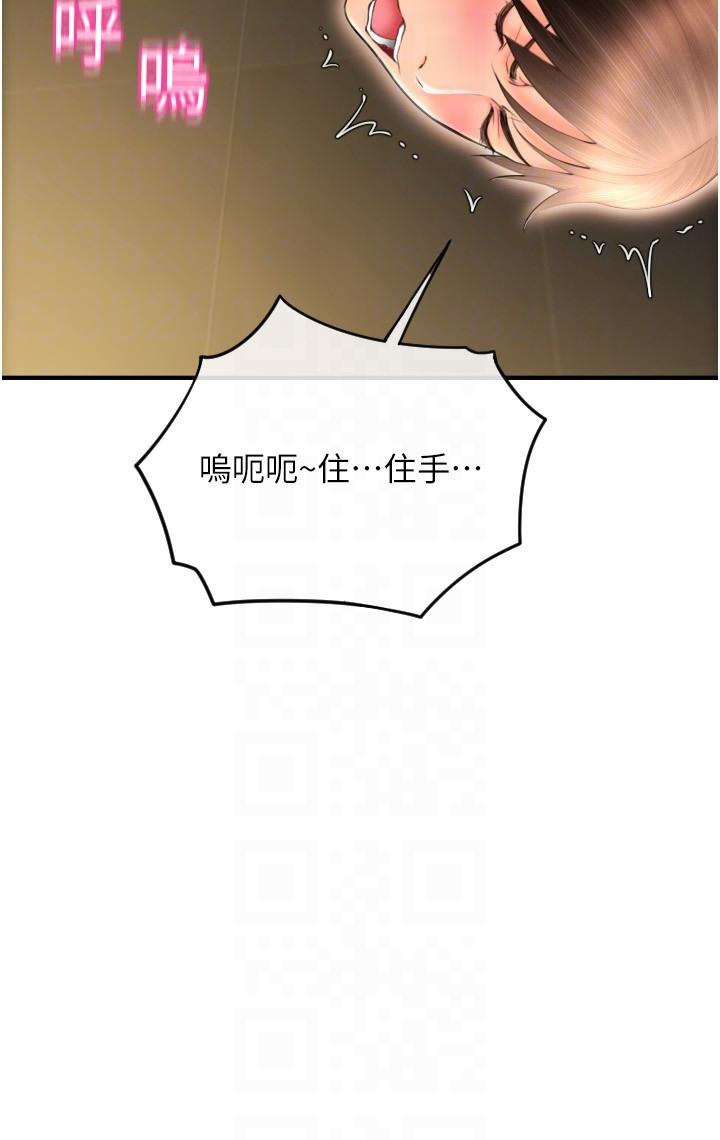 请用啪支付[h漫]韩漫全集-请用啪支付-第12話-您的付款尚未完成♥无删减无遮挡章节图片 