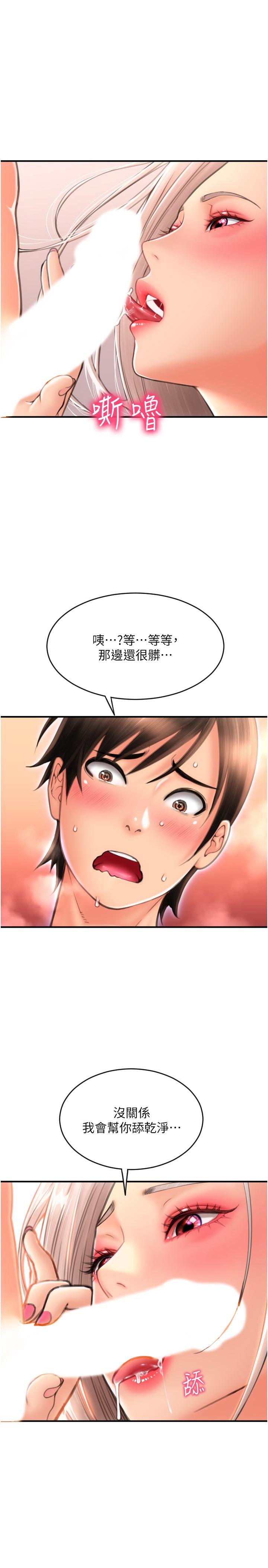 请用啪支付[h漫]韩漫全集-请用啪支付-第12話-您的付款尚未完成♥无删减无遮挡章节图片 