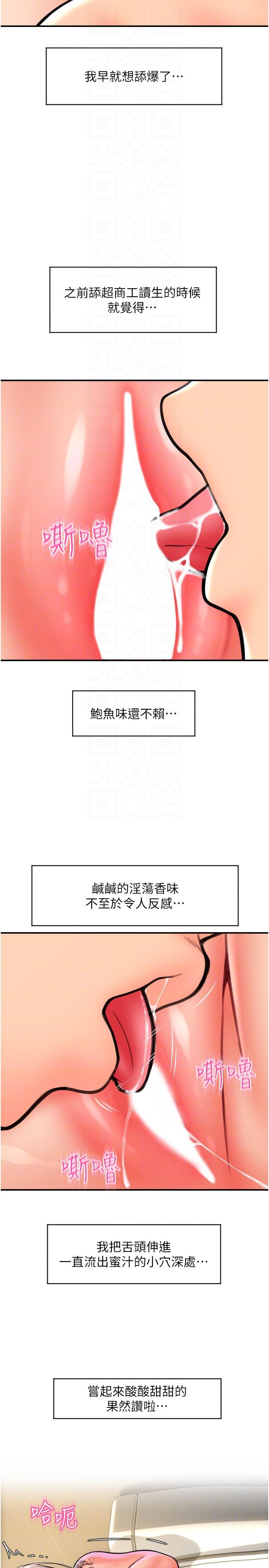 请用啪支付[h漫]韩漫全集-请用啪支付-第13話-一舔就上癮的鮑味无删减无遮挡章节图片 