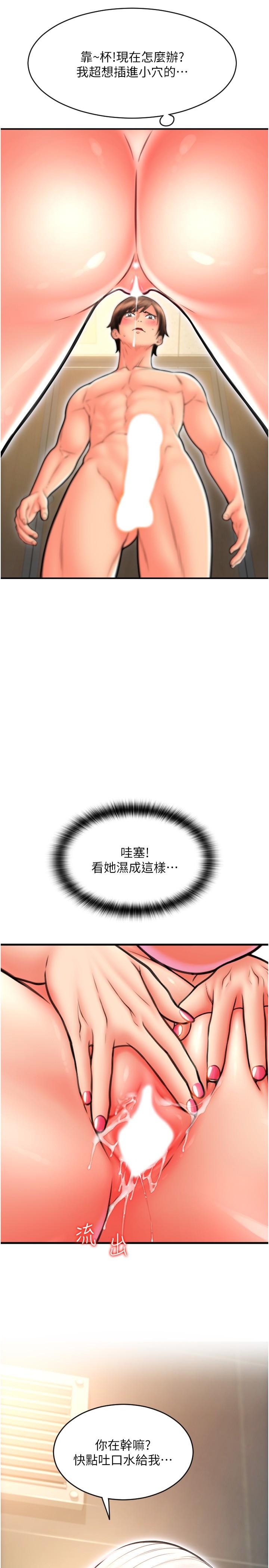 请用啪支付[h漫]韩漫全集-请用啪支付-第13話-一舔就上癮的鮑味无删减无遮挡章节图片 