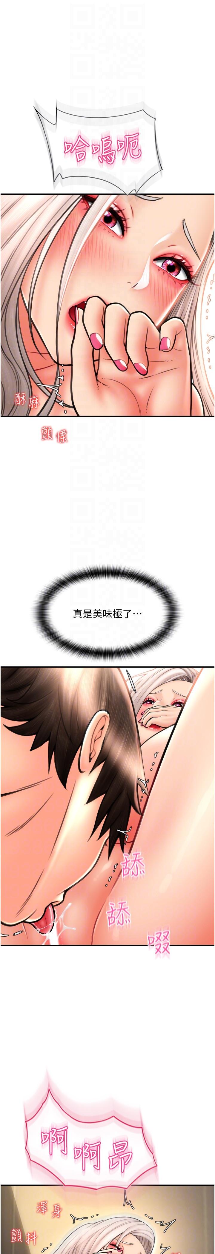 请用啪支付[h漫]韩漫全集-请用啪支付-第13話-一舔就上癮的鮑味无删减无遮挡章节图片 